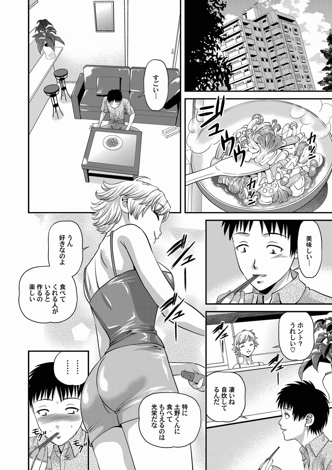 Comic Magnum Vol.18 - Page 63