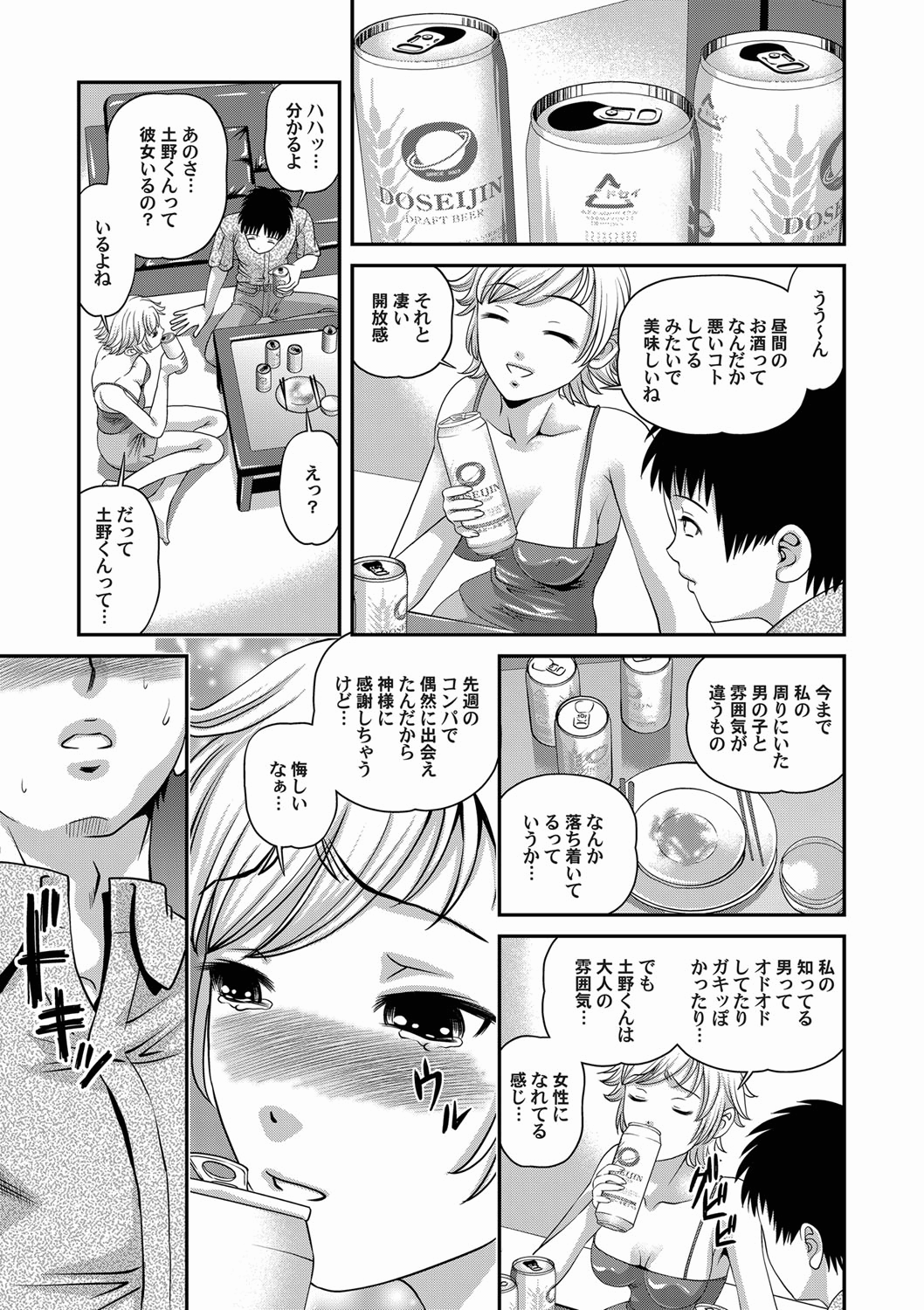 Comic Magnum Vol.18 - Page 64