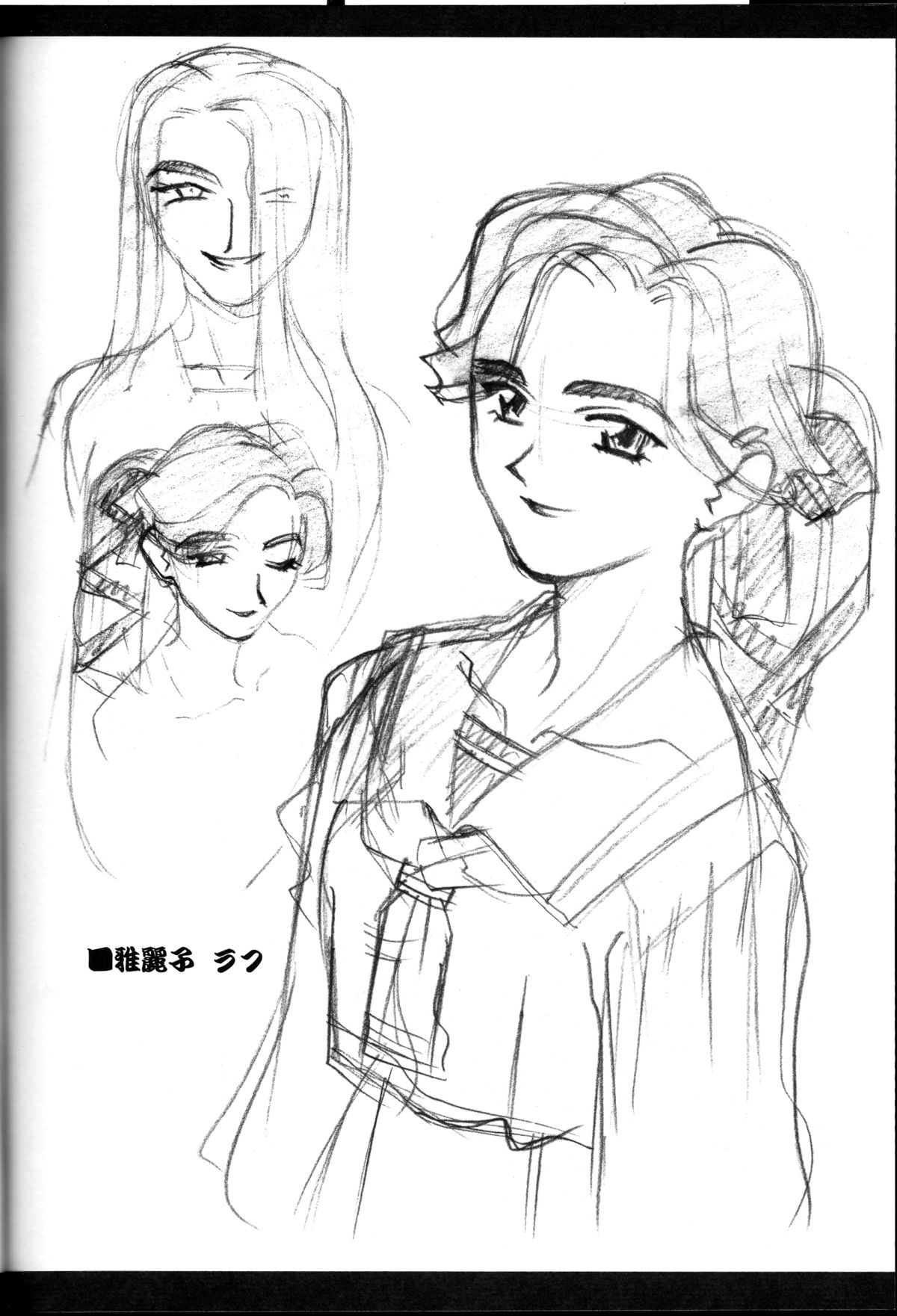Ianryokou Toujitsu No Yoru 9 - Page 42