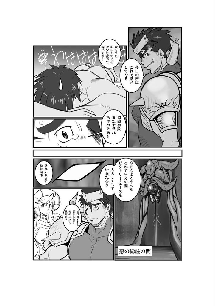 Zasshu.2 - Page 22