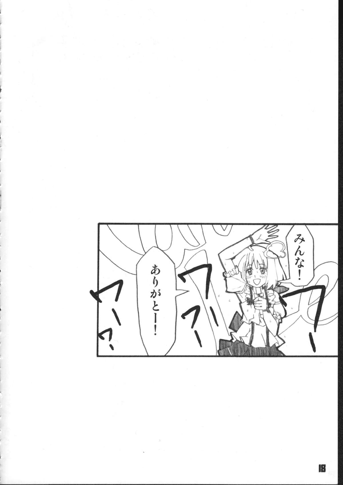 Futari no Next Step - Page 16