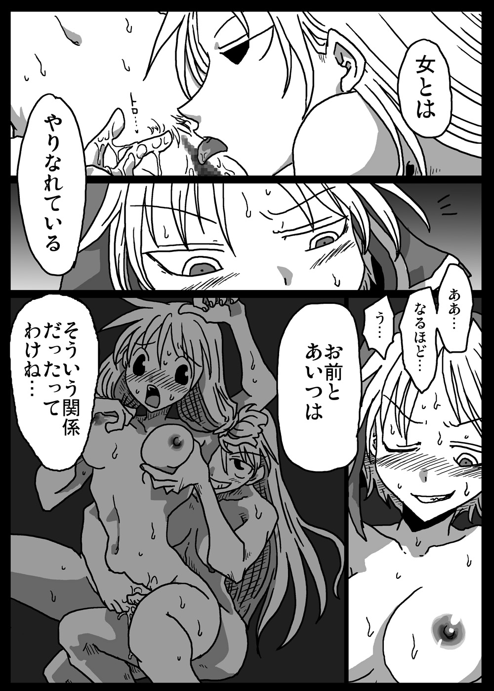 Muhannou Ryoujoku - Page 19