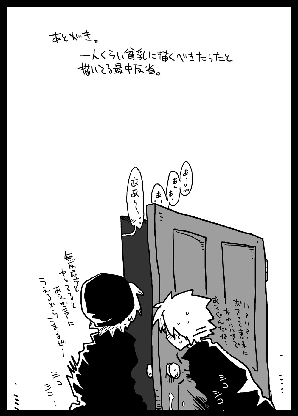 Muhannou Ryoujoku - Page 24