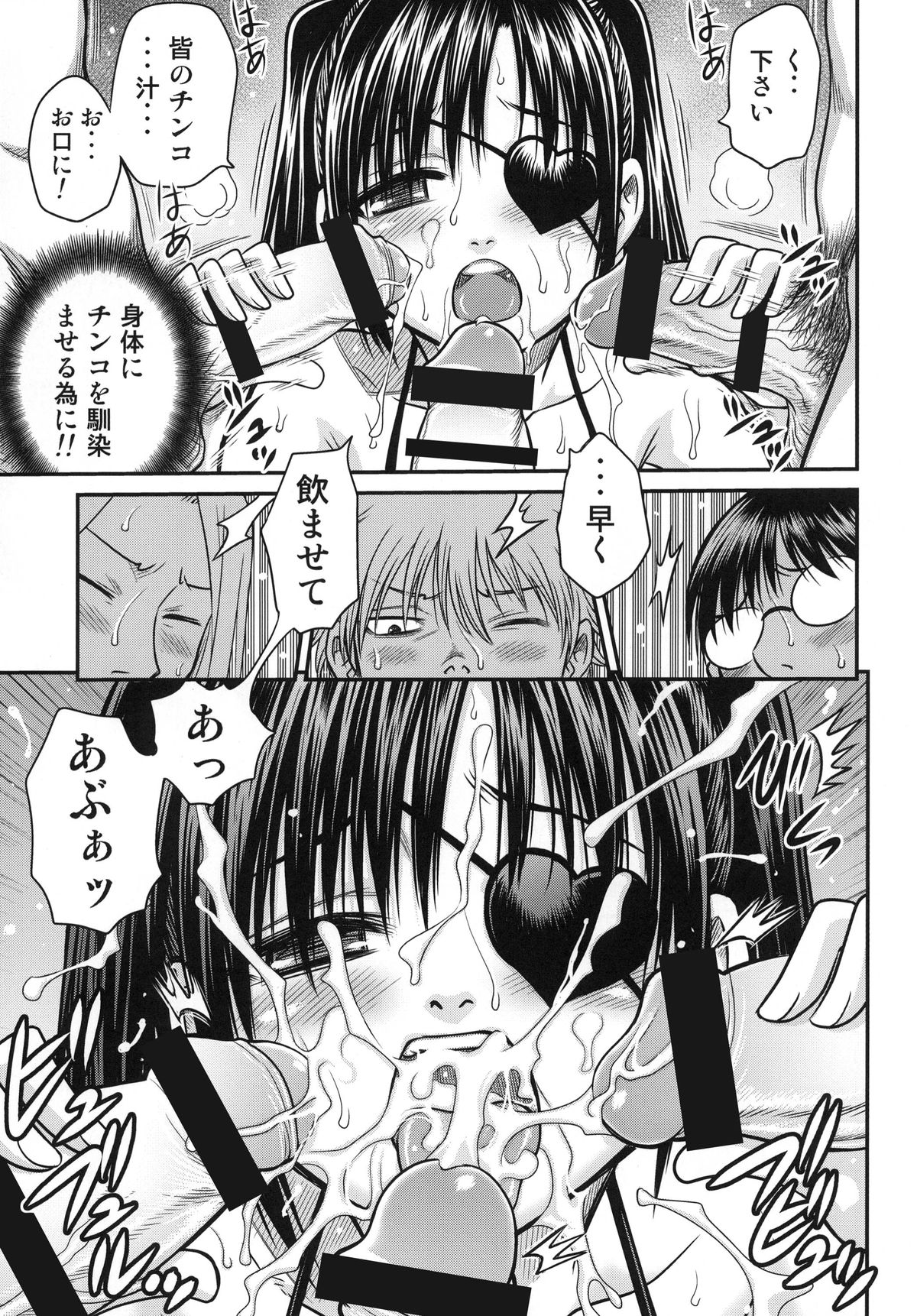 Yagyuu Kyuu-chan no Inbou!! - Page 16