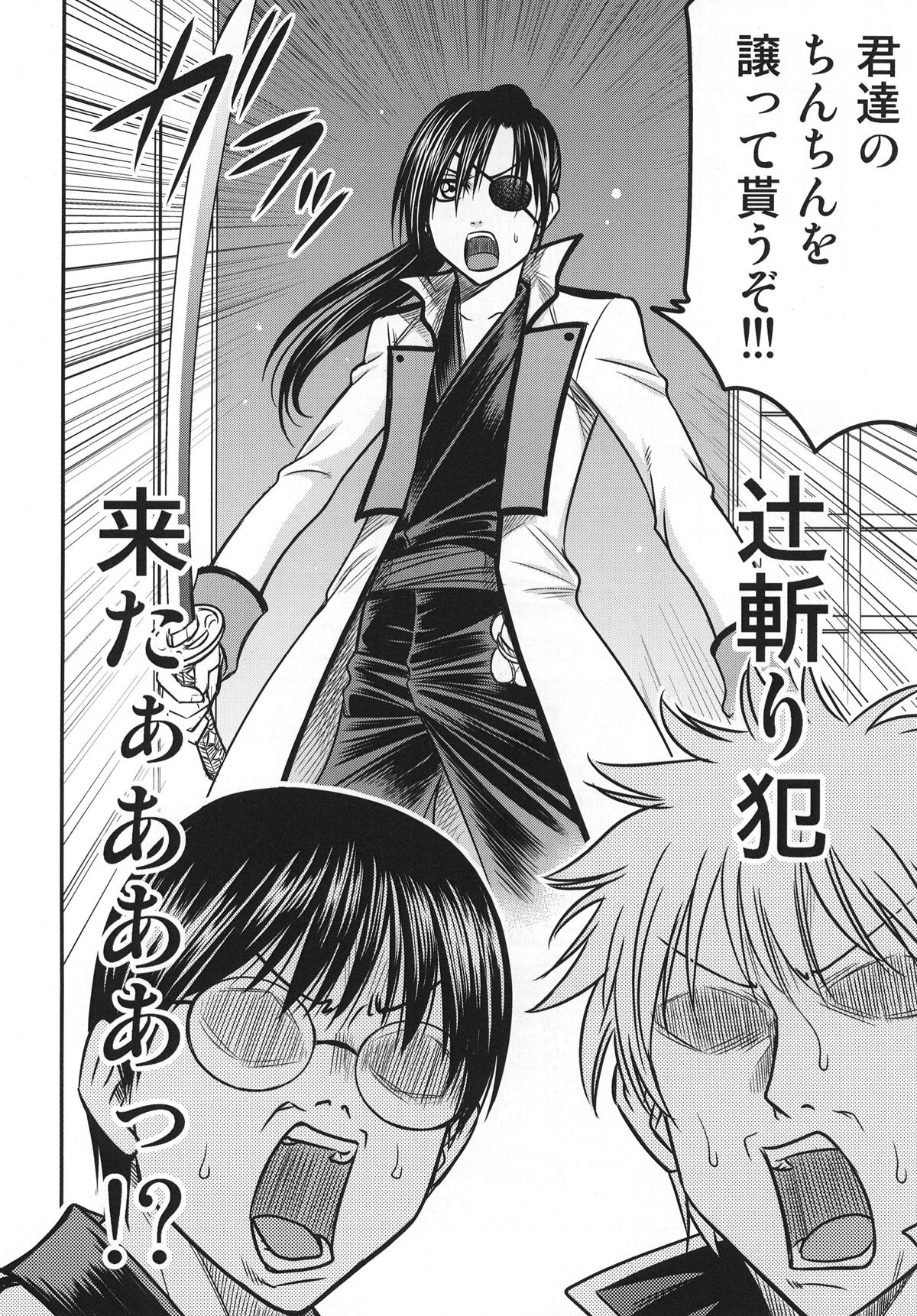 Yagyuu Kyuu-chan no Inbou!! - Page 3