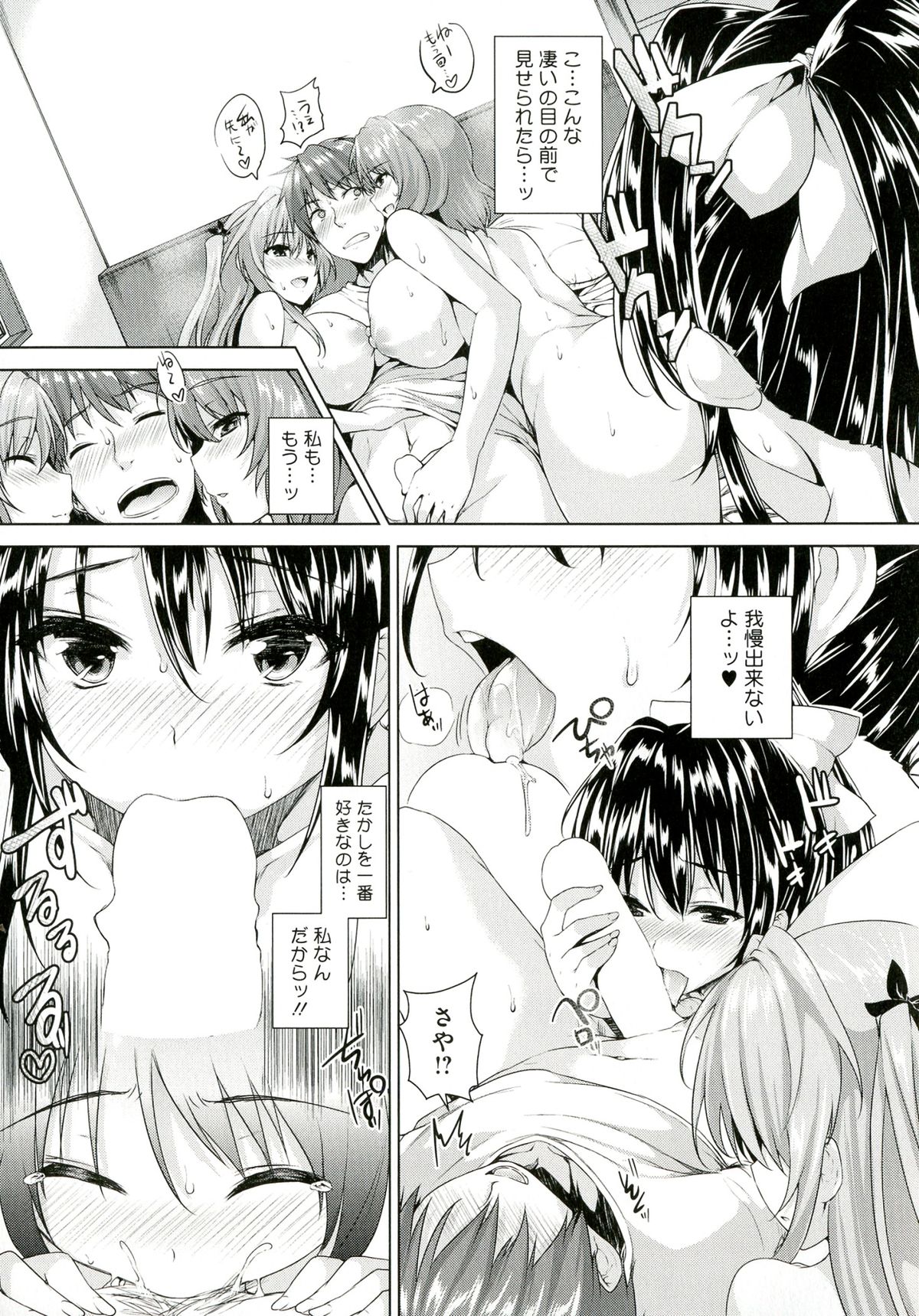 Chichiiro Toiki - Page 109