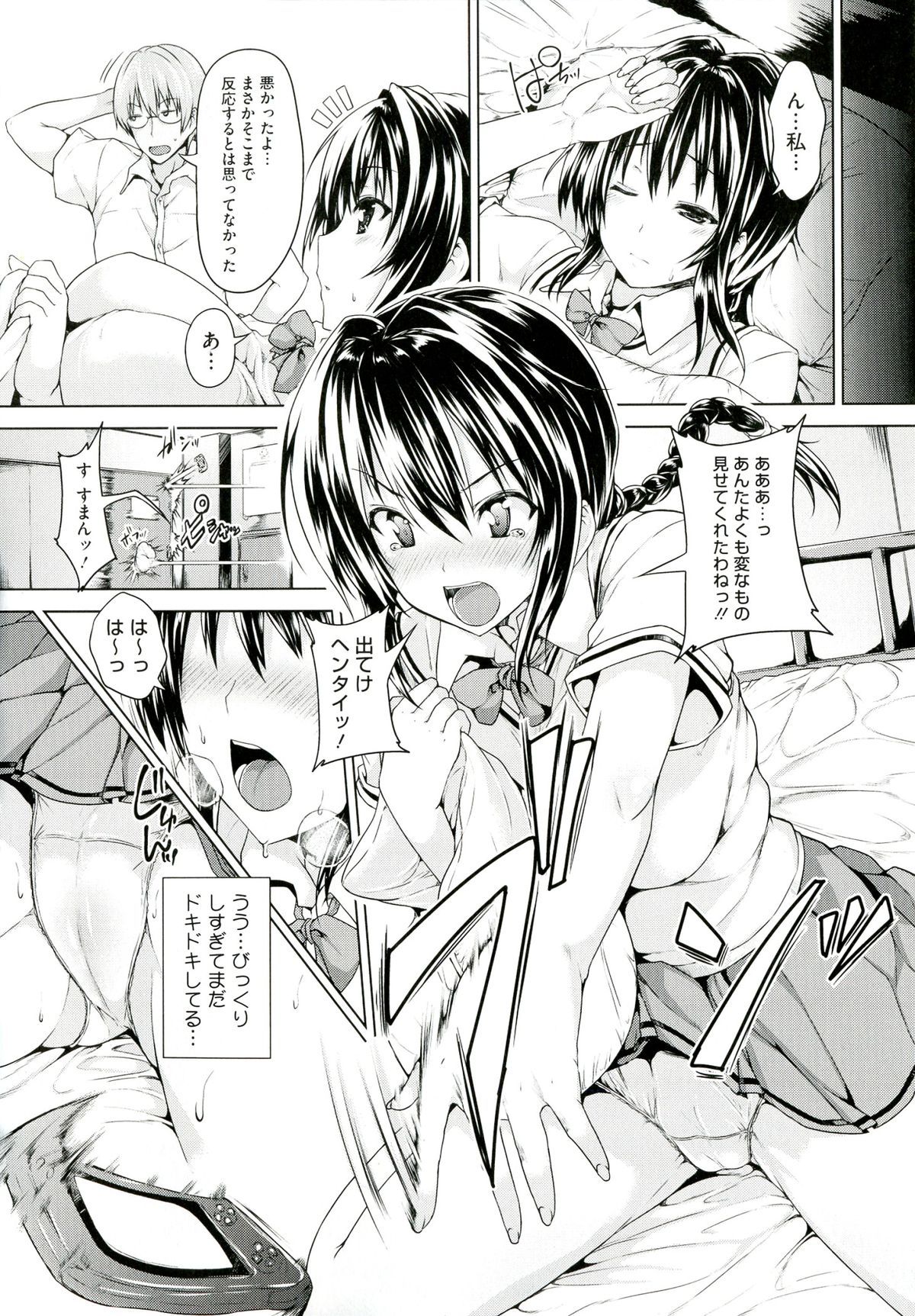 Chichiiro Toiki - Page 136