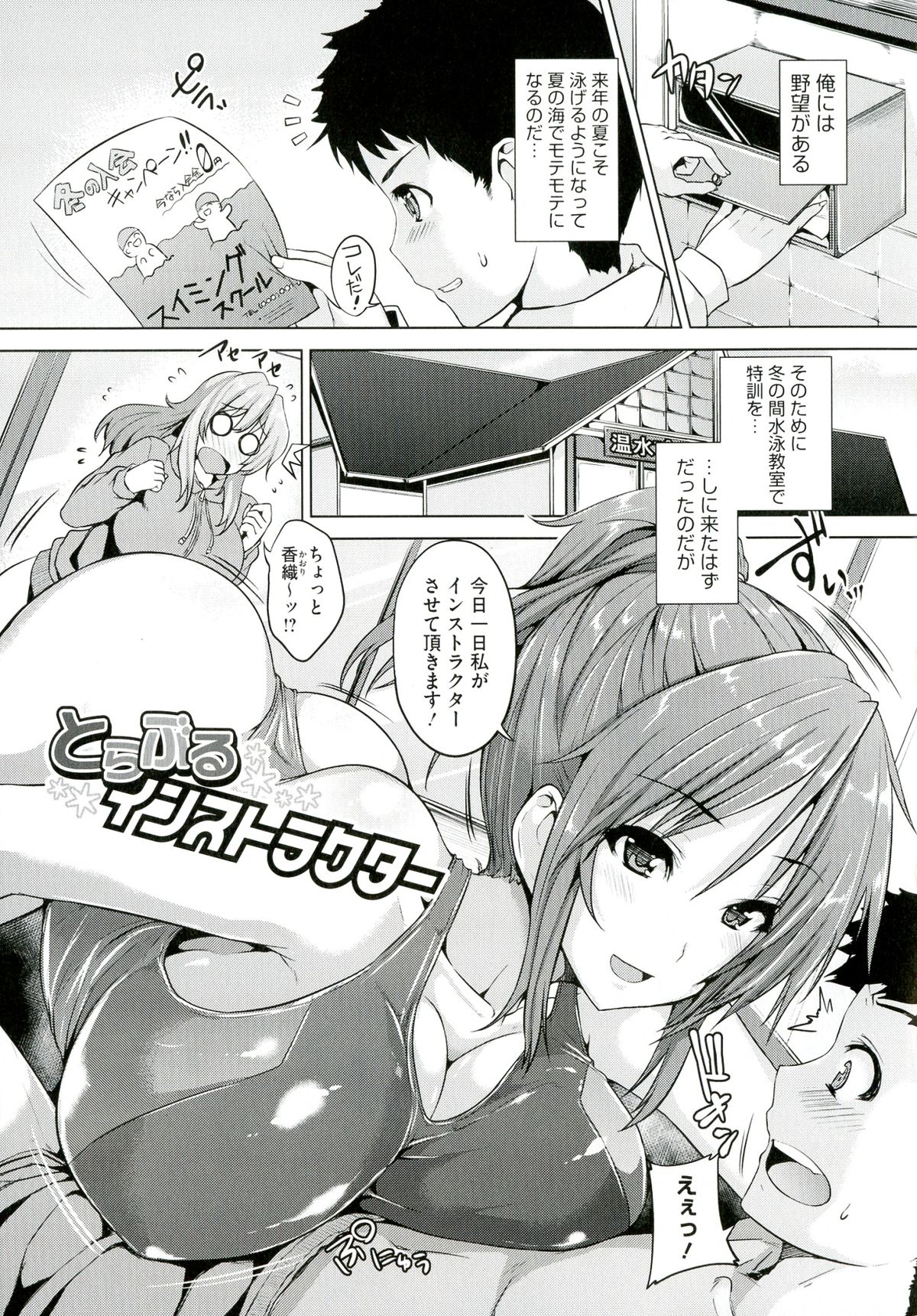 Chichiiro Toiki - Page 155