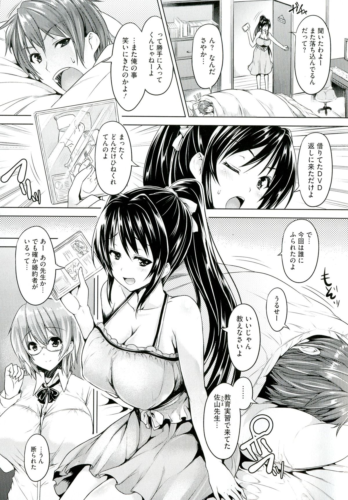 Chichiiro Toiki - Page 25