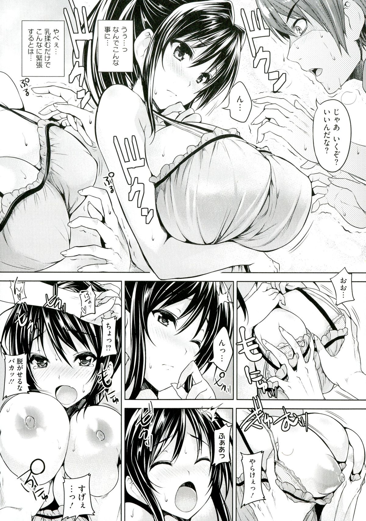 Chichiiro Toiki - Page 29