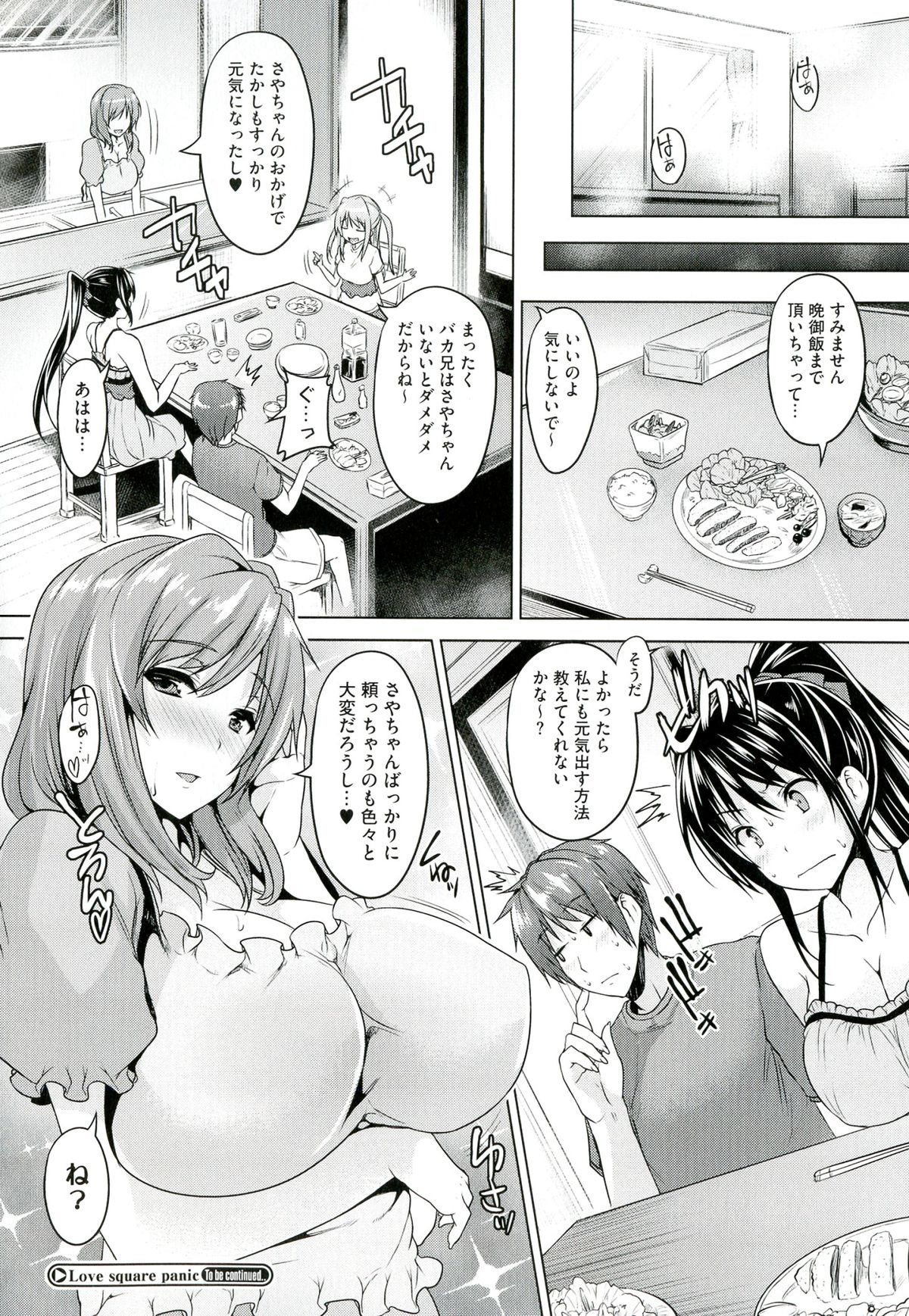 Chichiiro Toiki - Page 42