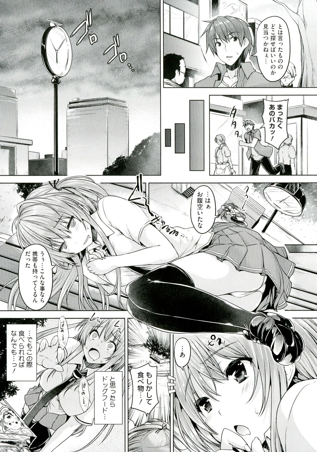 Chichiiro Toiki - Page 65