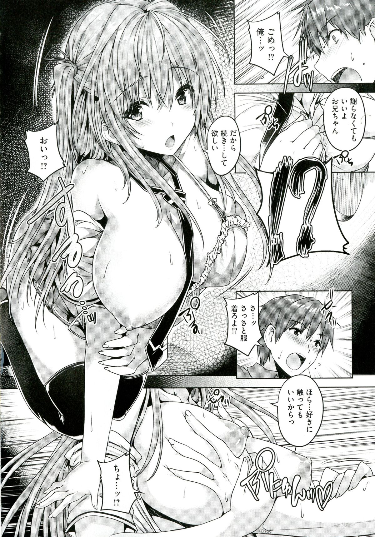 Chichiiro Toiki - Page 72