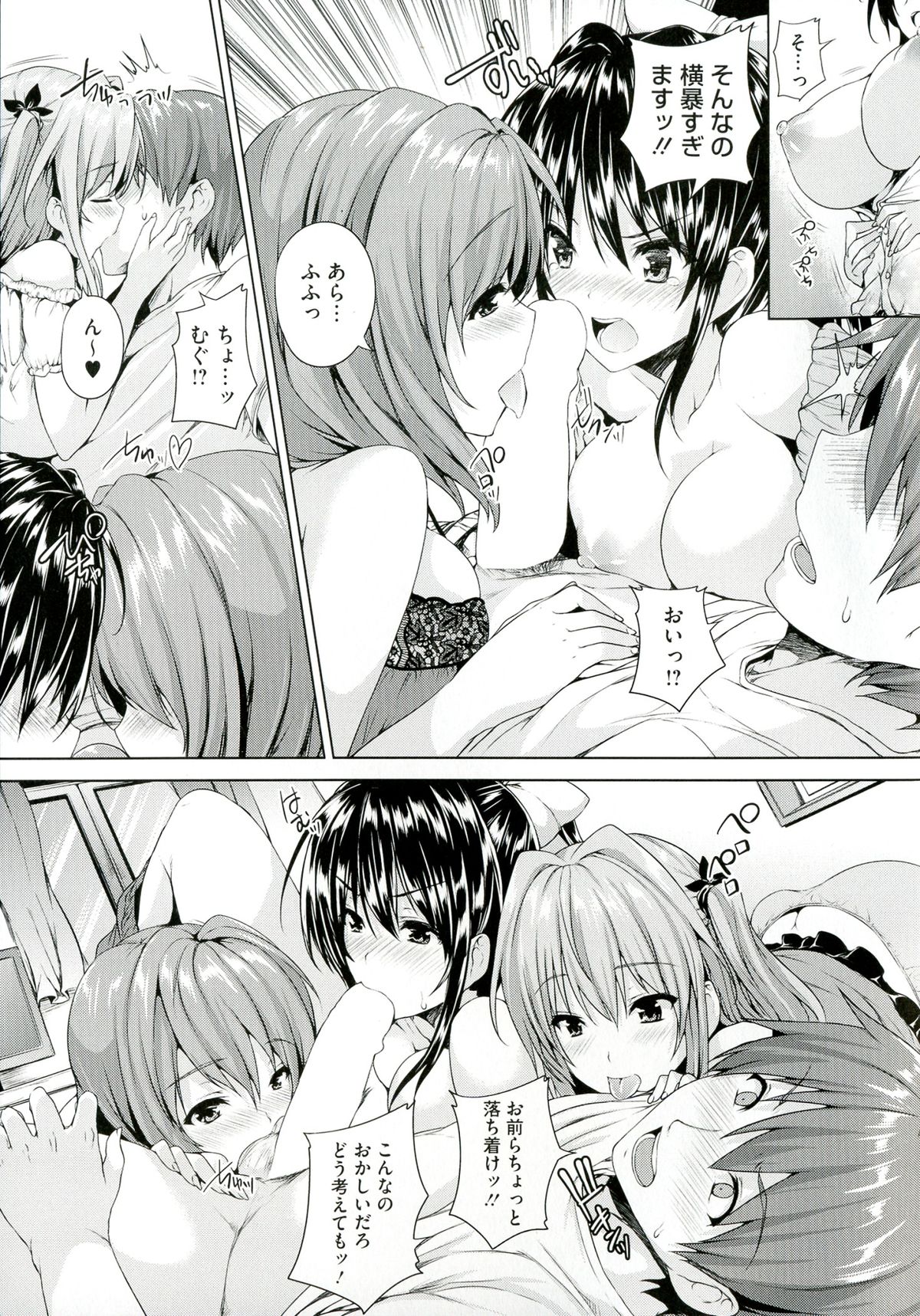 Chichiiro Toiki - Page 97