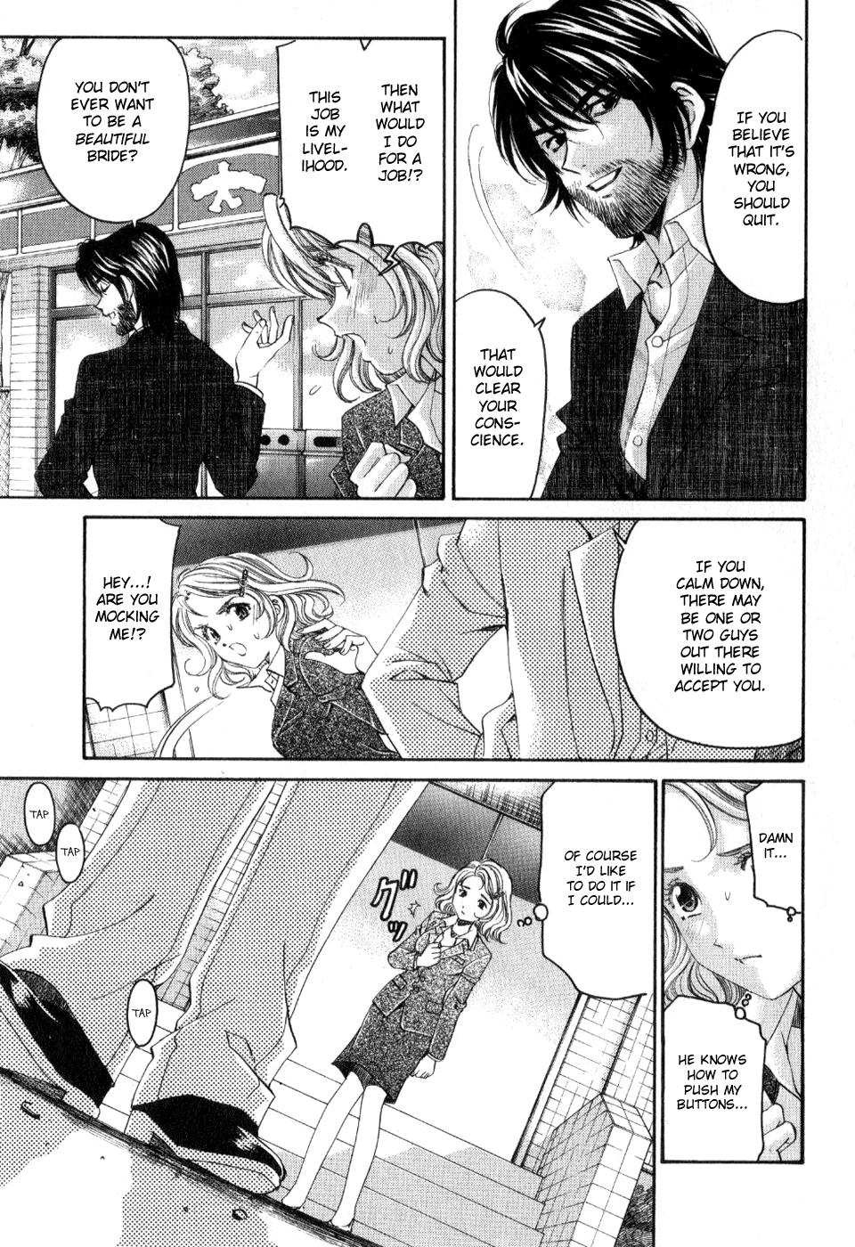 Virgin na Kankei R 2 Ch. 9 - Page 17