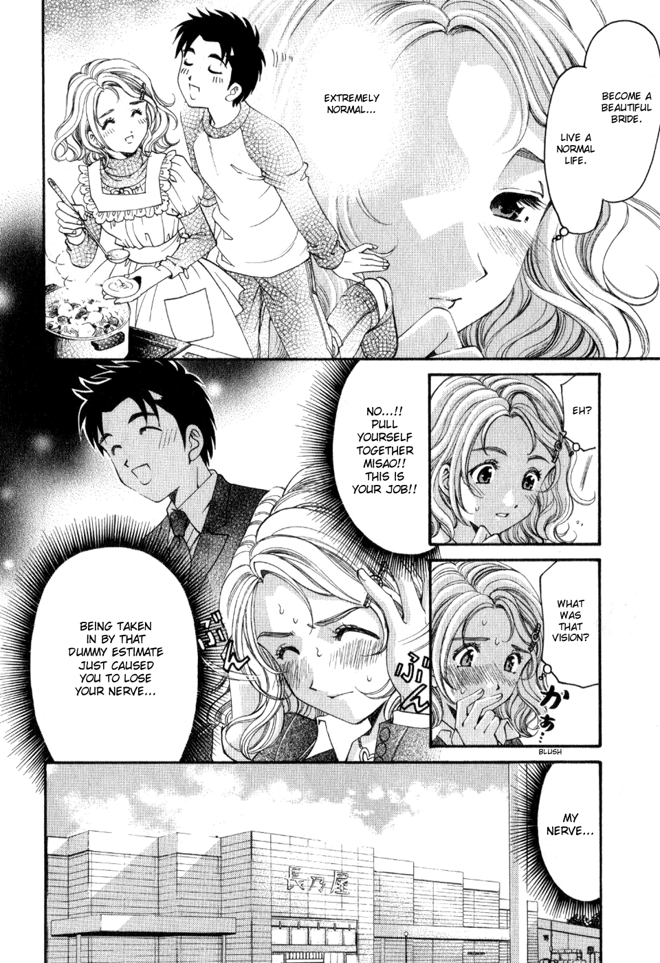 Virgin na Kankei R 2 Ch. 9 - Page 18