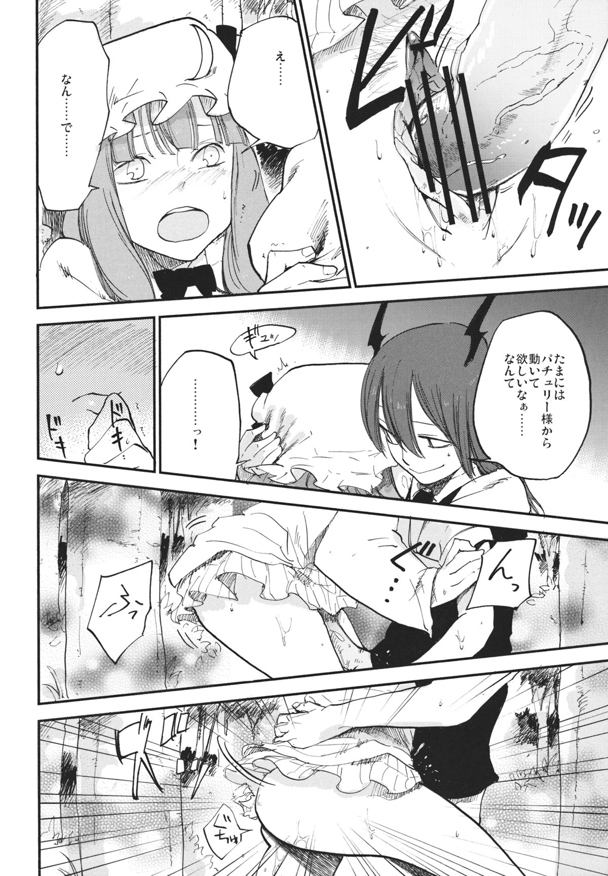 Donten Library - Page 23