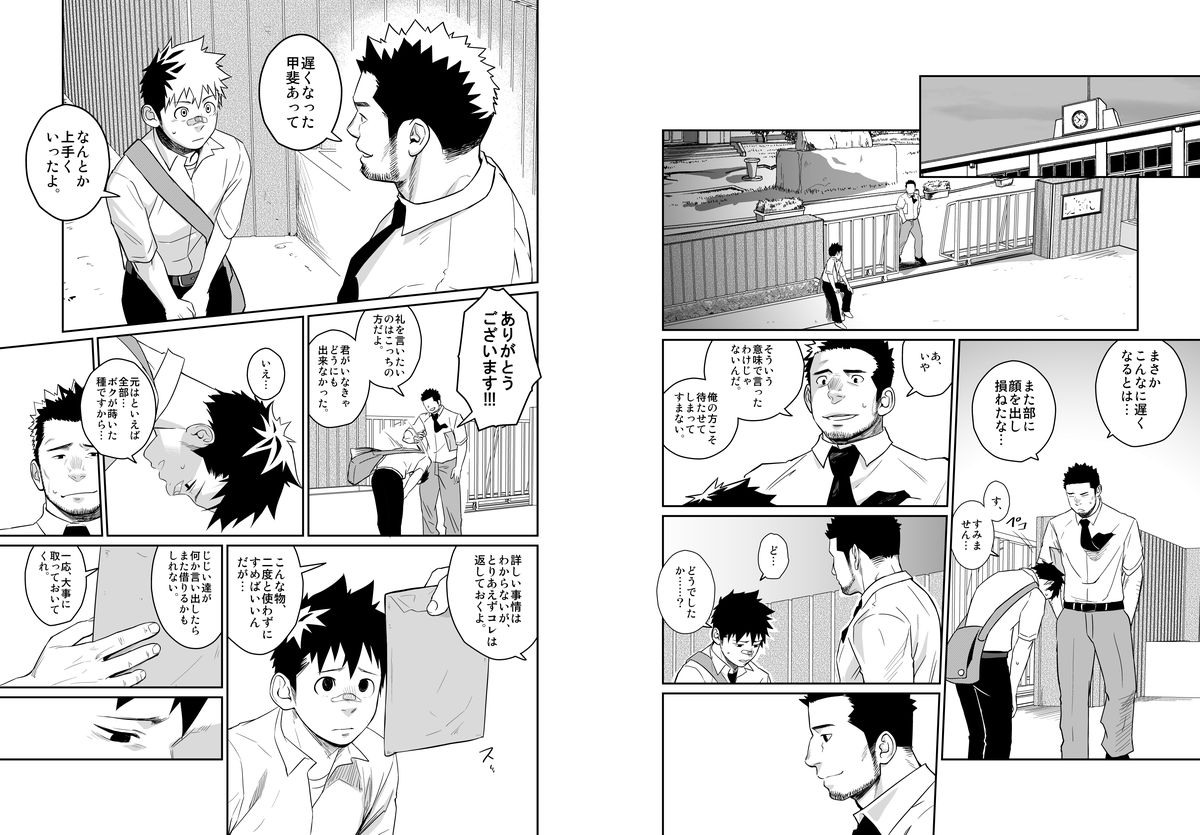 Itai Itai Itai. 4 - Page 13