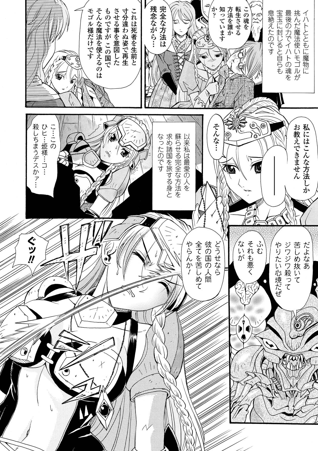 Nakadashi Haramase Anthology Comics Vol.1 - Page 46