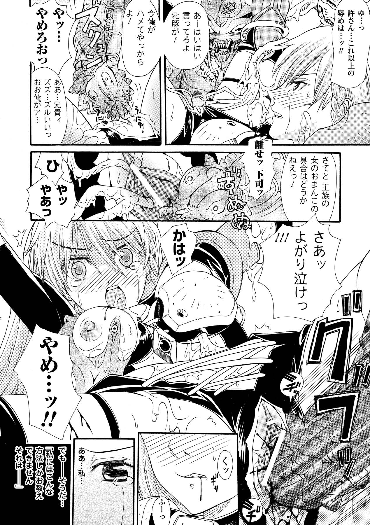 Nakadashi Haramase Anthology Comics Vol.1 - Page 50
