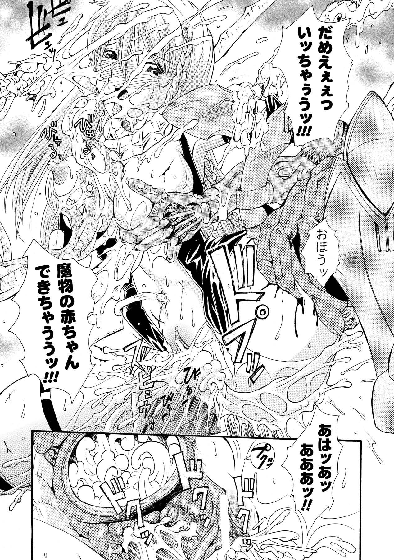 Nakadashi Haramase Anthology Comics Vol.1 - Page 59