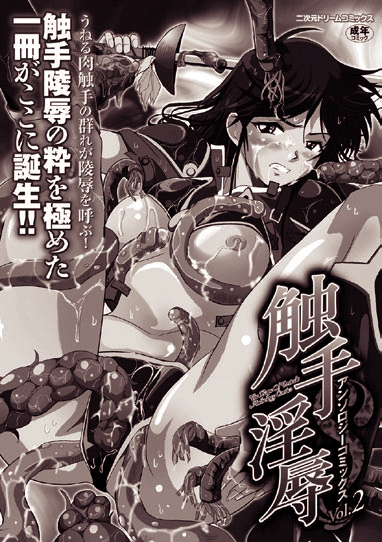 Nakadashi Haramase Anthology Comics Vol.1 - Page 66