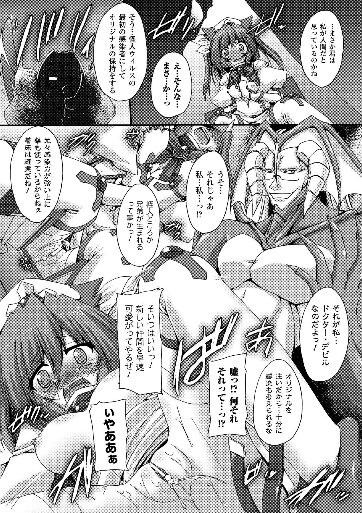 Nakadashi Haramase Anthology Comics Vol.2 - Page 21