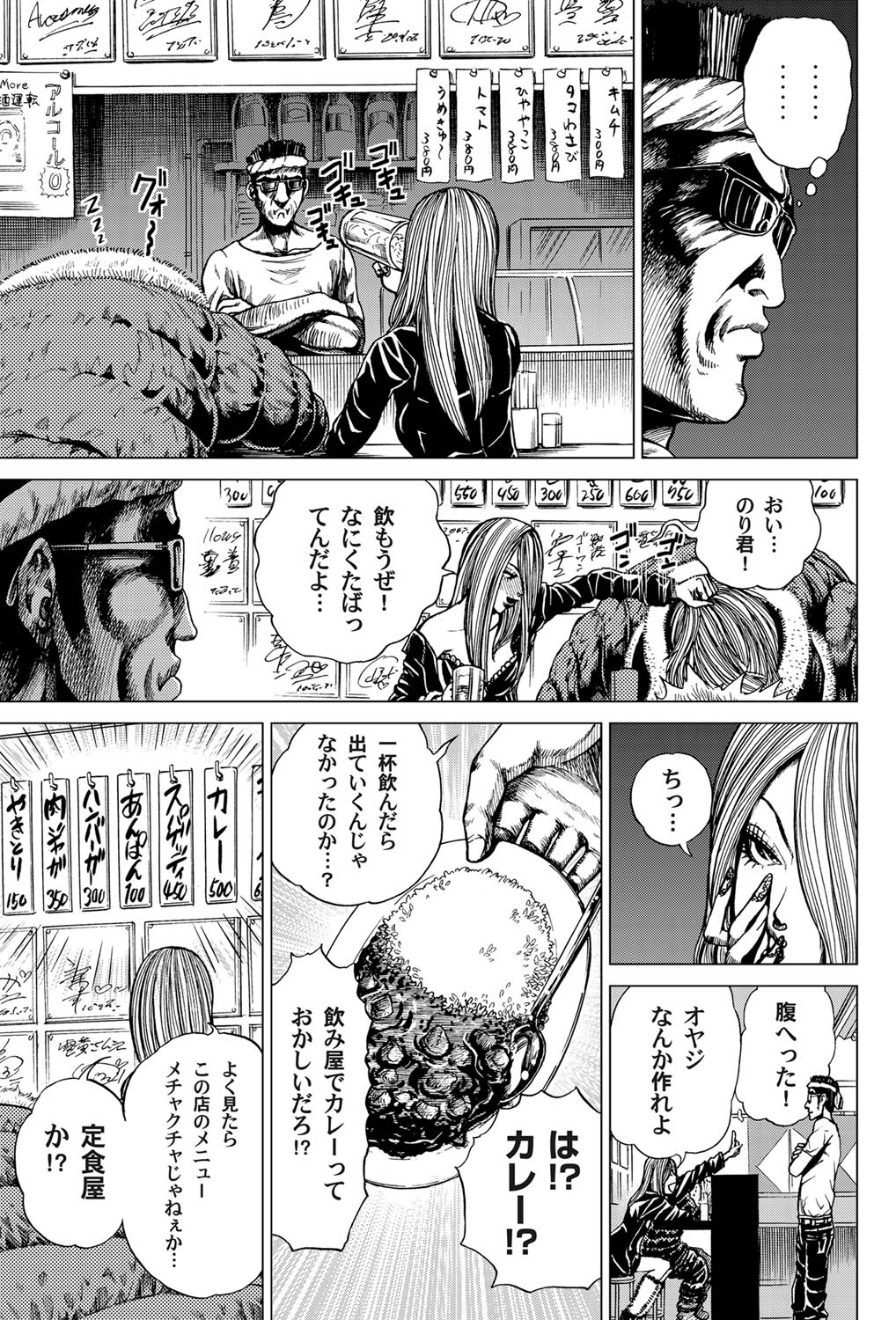 Comic Magnum Vol.22 - Page 103