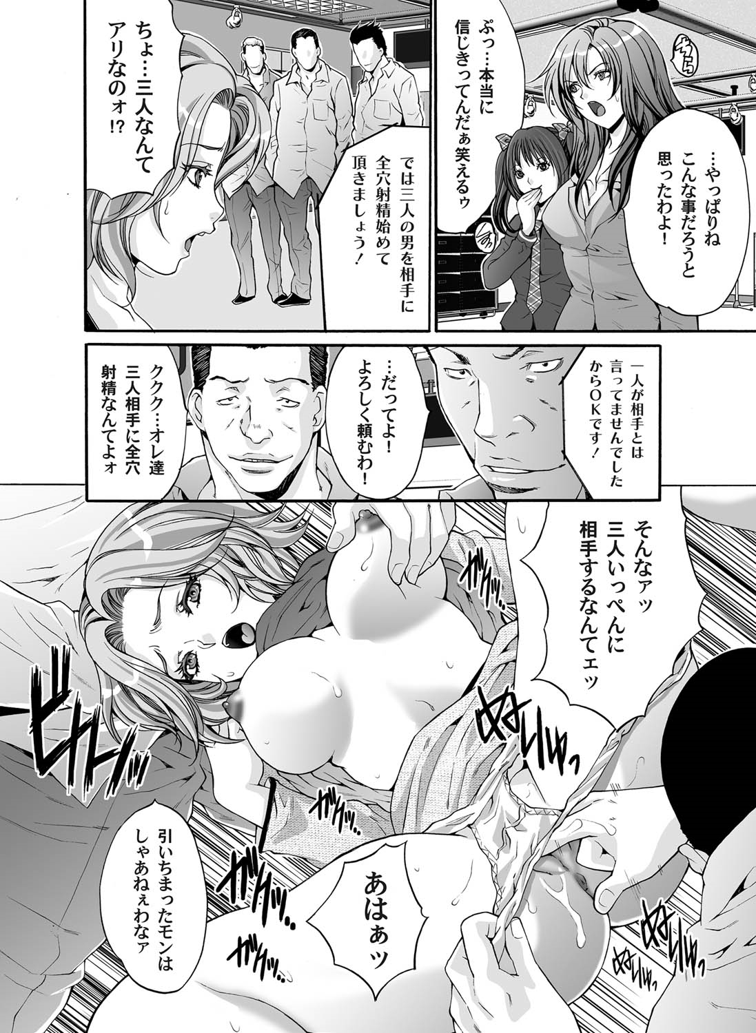 Comic Magnum Vol.22 - Page 30