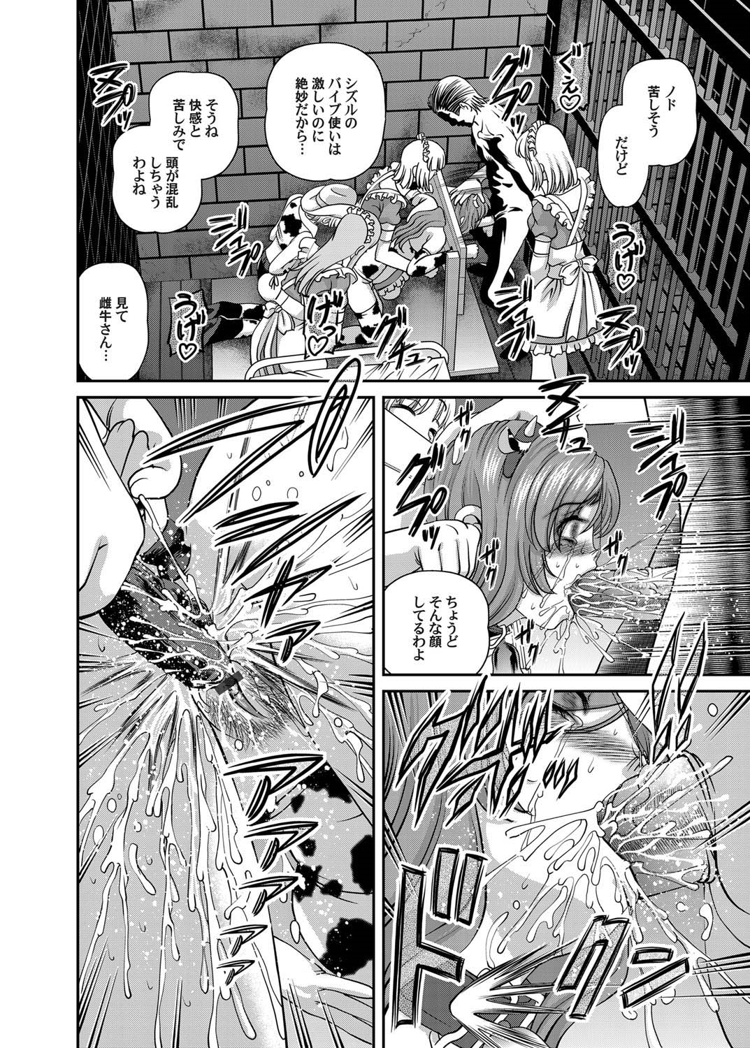 Comic Magnum Vol.22 - Page 68