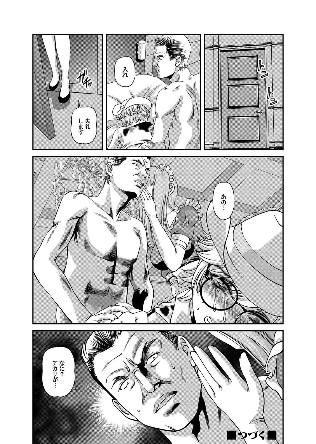 Comic Magnum Vol.22 - Page 78
