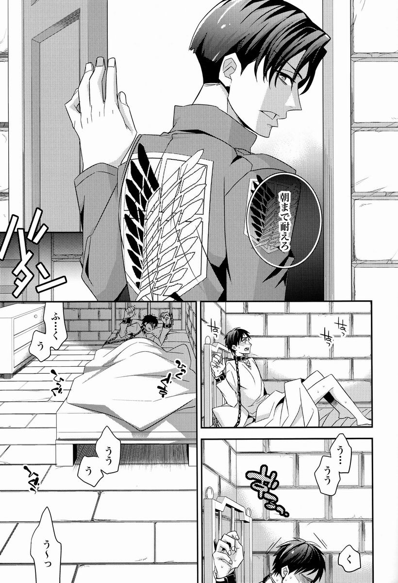 Inu no Mezame - Page 14