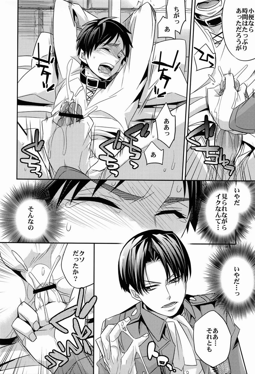 Inu no Mezame - Page 21