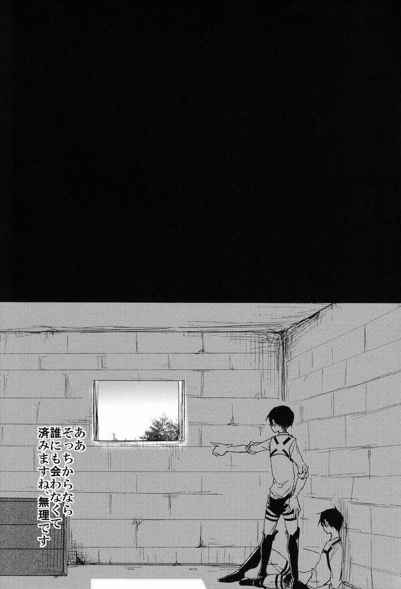 Gansya - Page 20