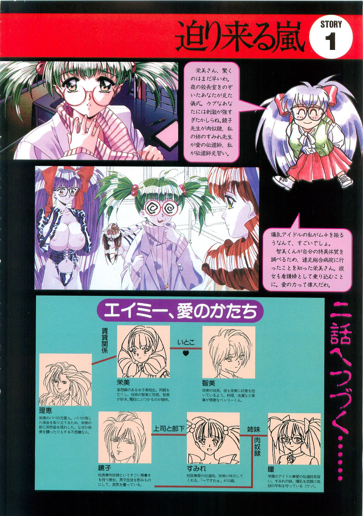 Please Don't Call me Eimmy with C's Ware encyclopedia - Page 39