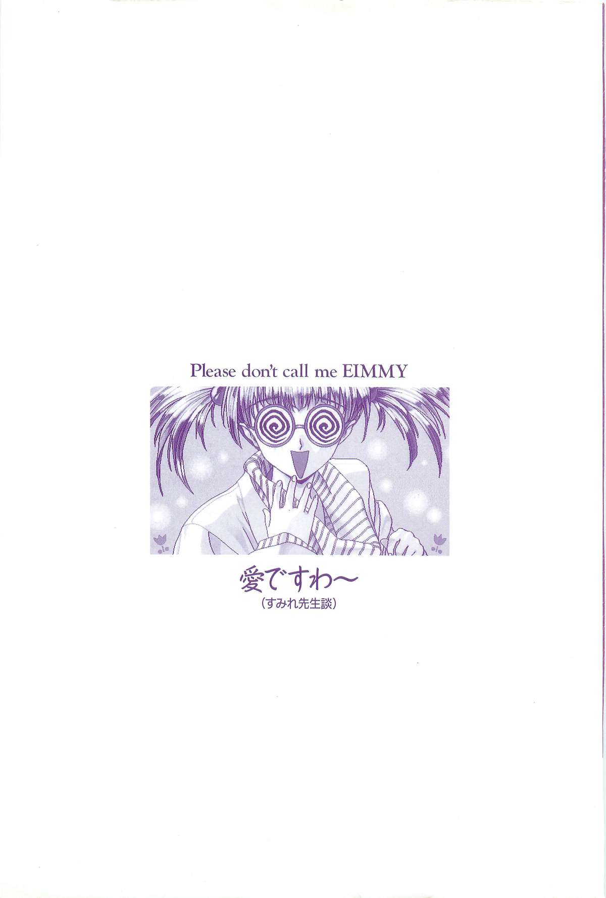 Please Don't Call me Eimmy with C's Ware encyclopedia - Page 91