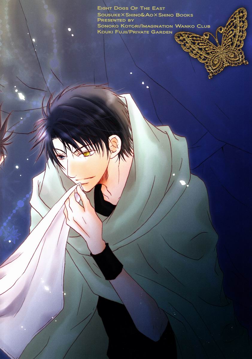 Mikaduki - Crescent Moon - Page 22