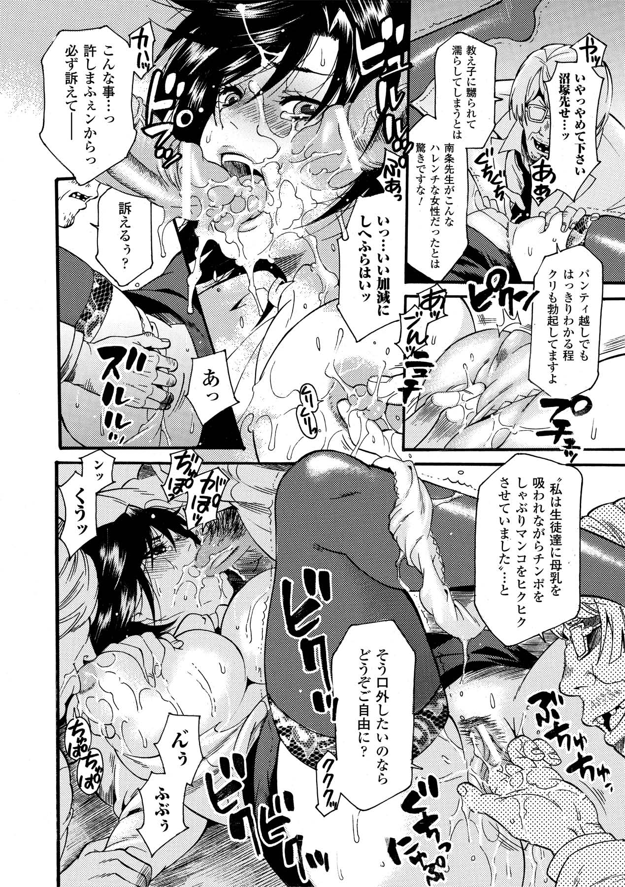 Sakunyuu Bishoujo Anthology Comics Vol.2 - Page 34