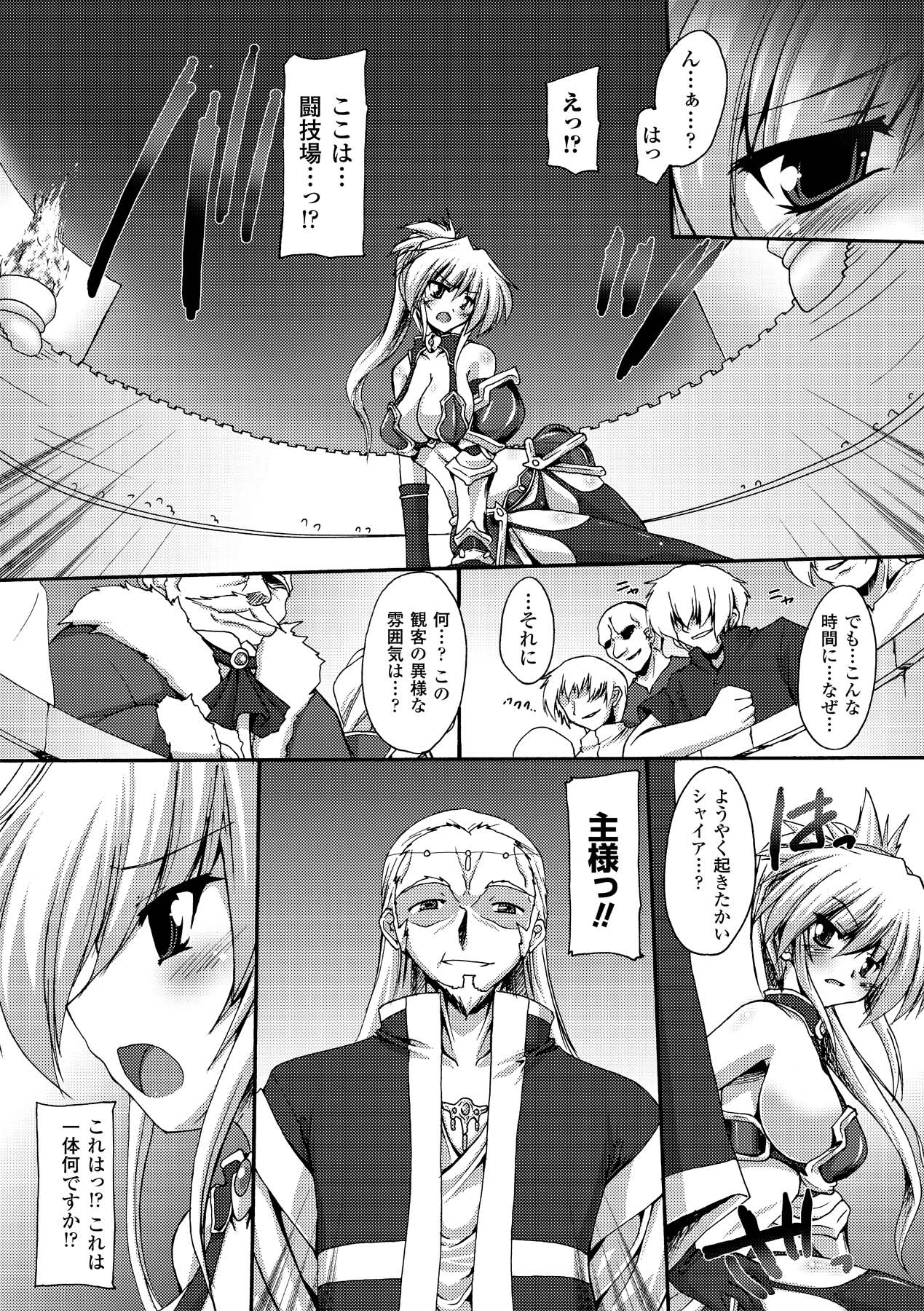 Sakunyuu Bishoujo Anthology Comics Vol.2 - Page 8