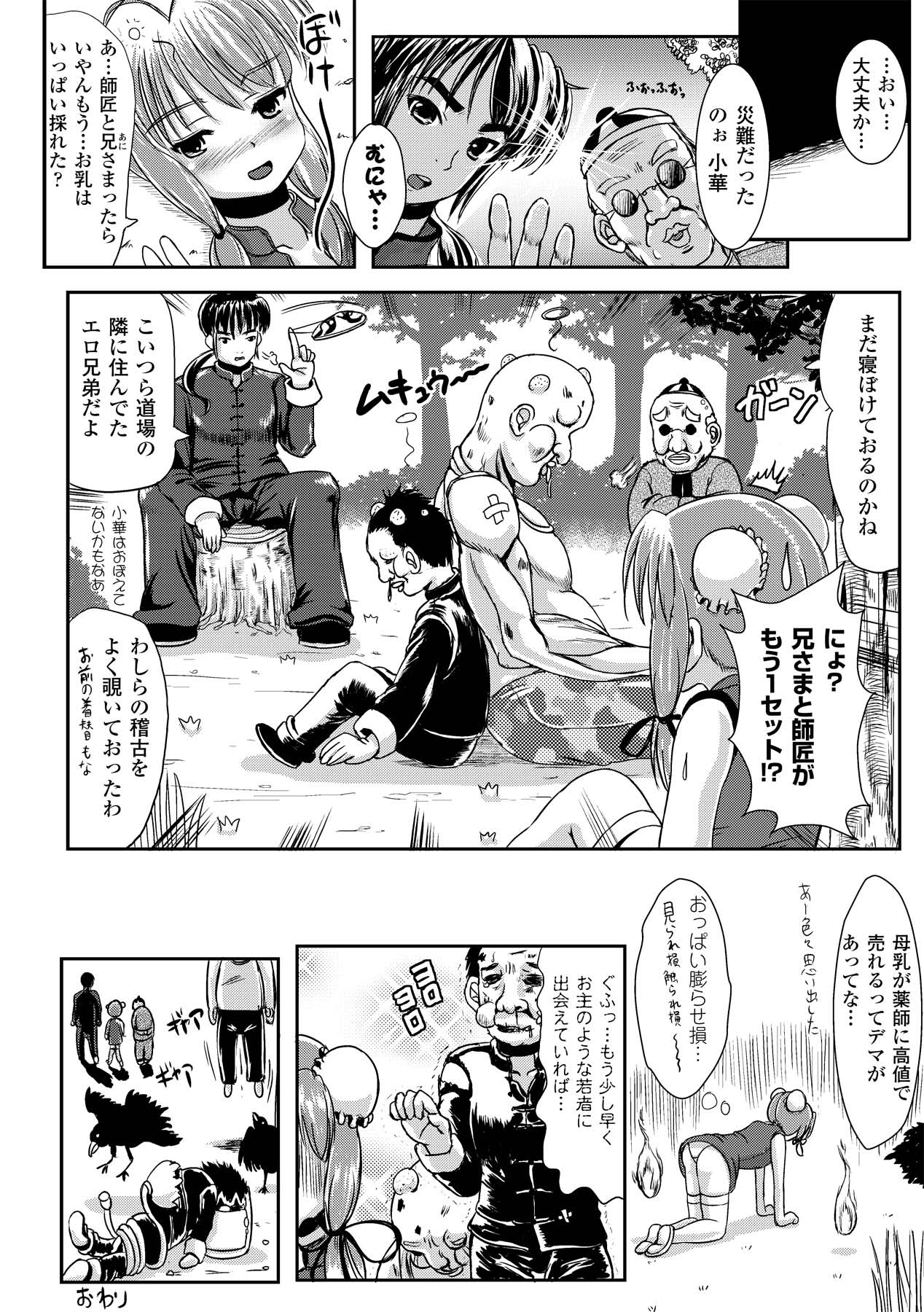 Sakunyuu Bishoujo Anthology Comics Vol.1 - Page 64