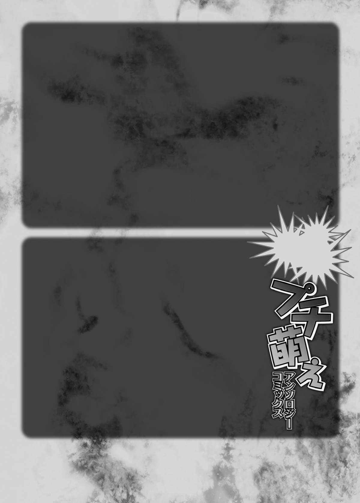 Sakunyuu Bishoujo Anthology Comics Vol.1 - Page 66
