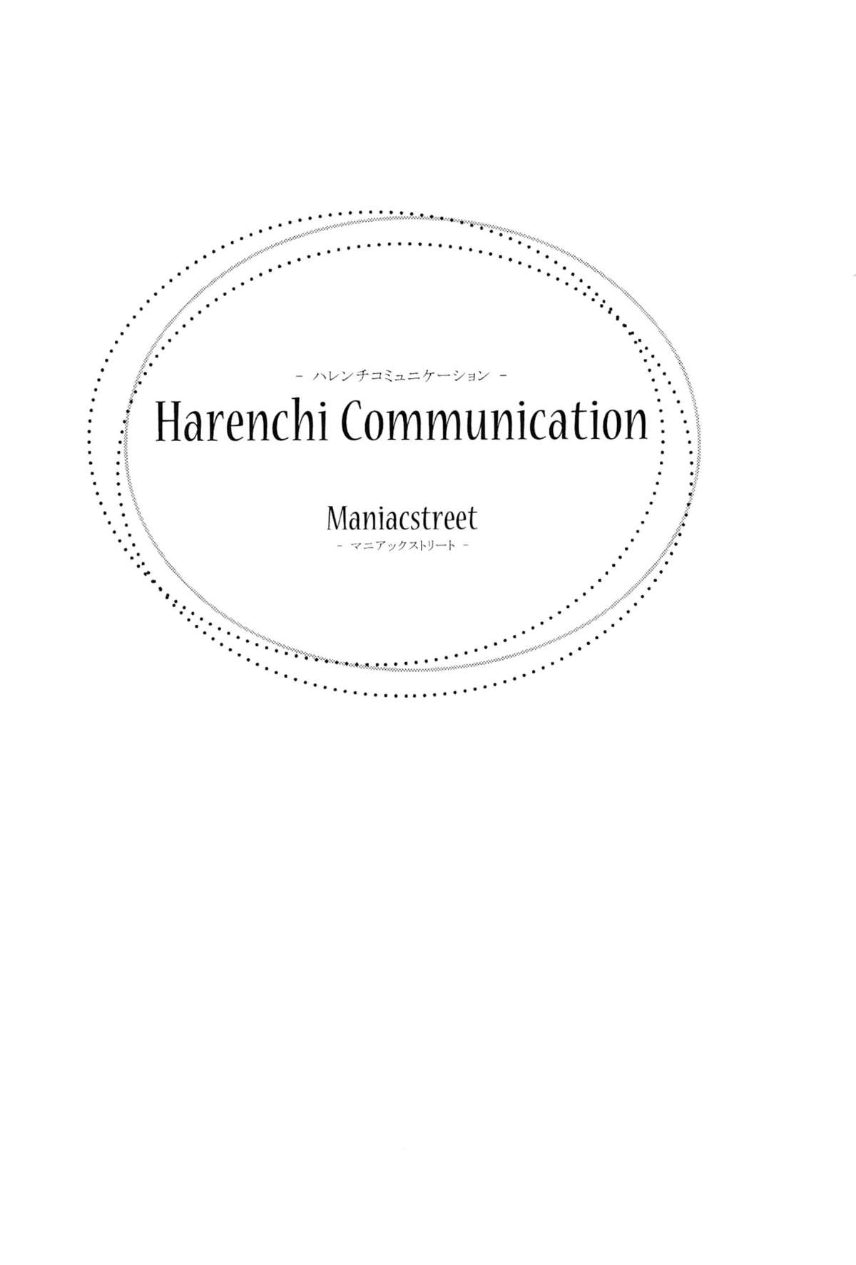 Harenchi Communication - Page 2