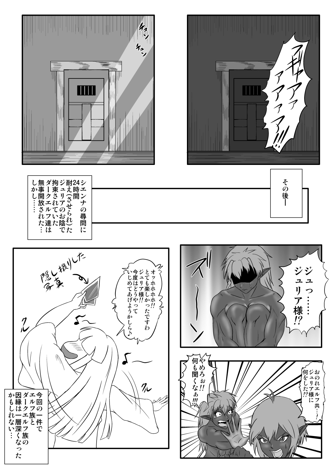 Kusuguri Goumon Taikyuu Hon - Page 31