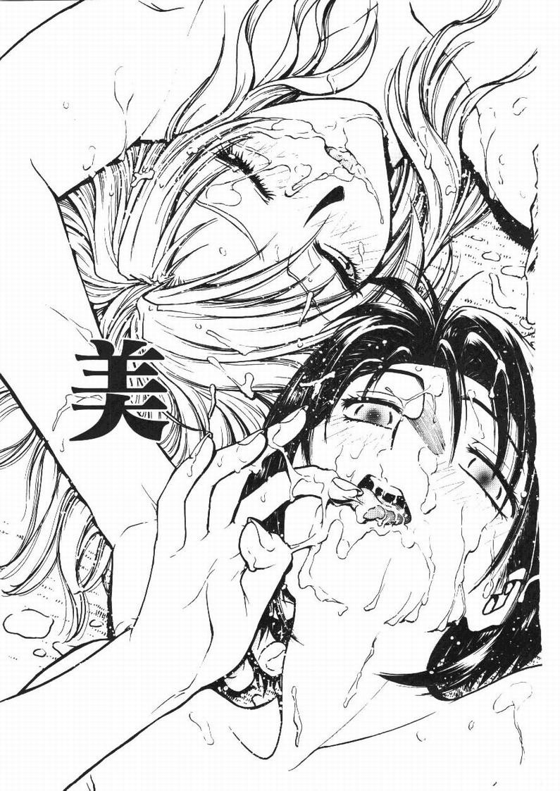 Inbaku Gakuen - Page 173