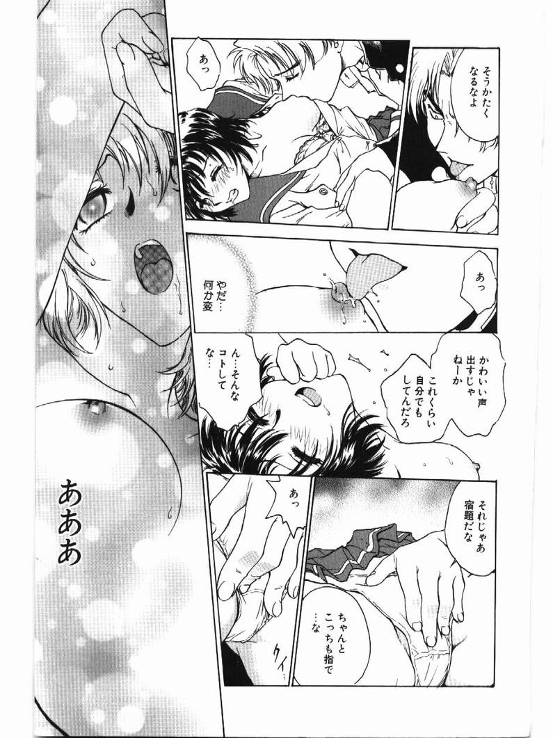 Inbaku Gakuen - Page 25