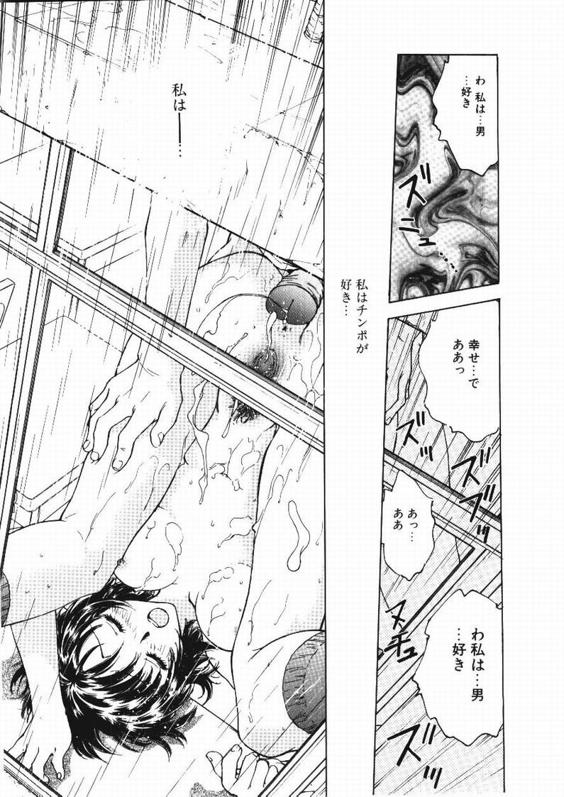 Inbaku Gakuen - Page 35