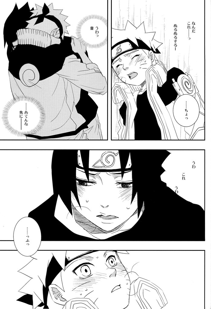 Gummi Choco Pudding - Page 43