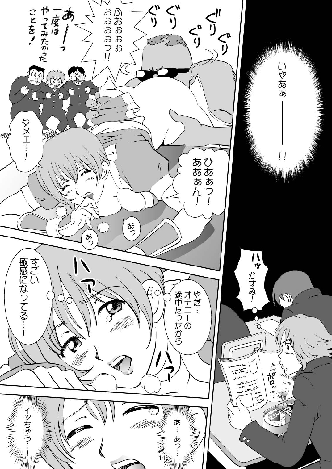 Sugoiyo!! Kasumi-chan - Page 13
