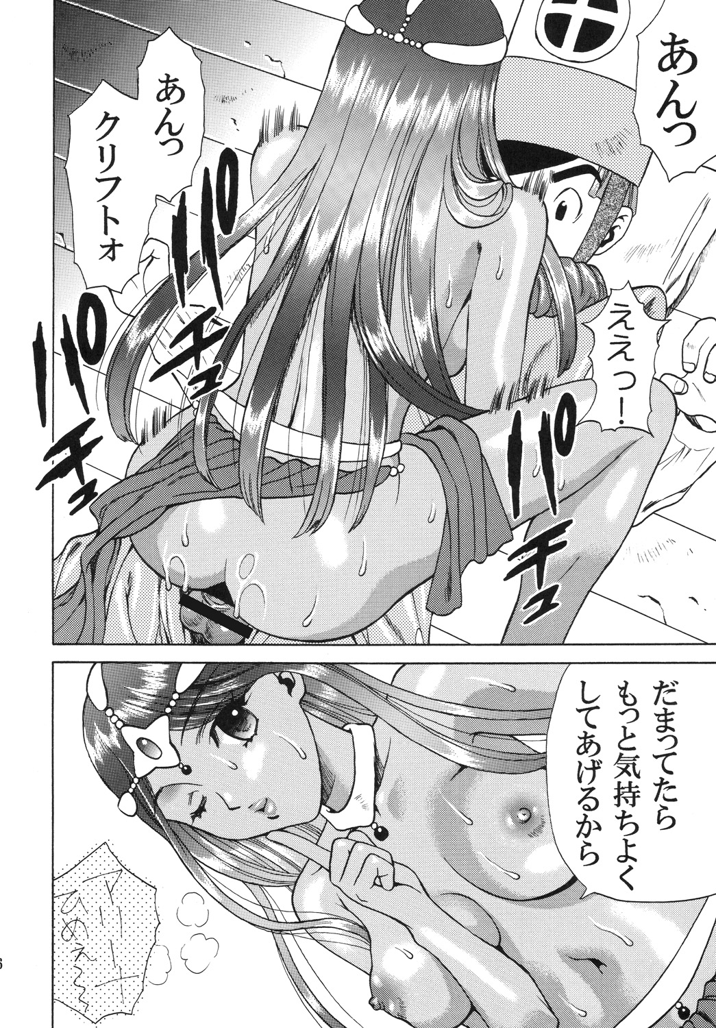 Kira Miss - Page 5