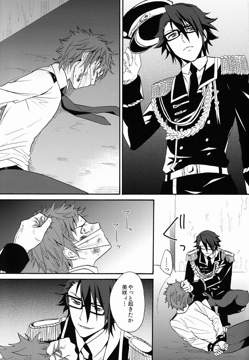 Mujouken Koufuku - Page 6